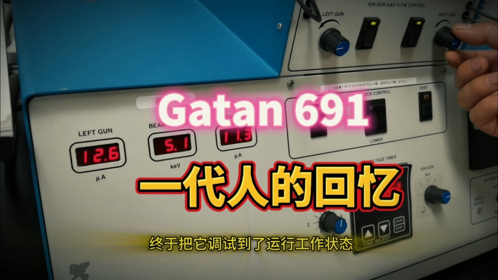 Gatan 691,绝对是承载了一代人的回忆,你用过吗?哔哩哔哩bilibili