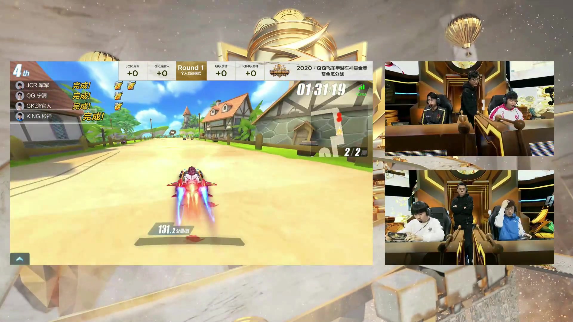 【vod】2020qq飞车手游车神赏金赛w1d1groupb丨gk.逸官人力压qg.宁清