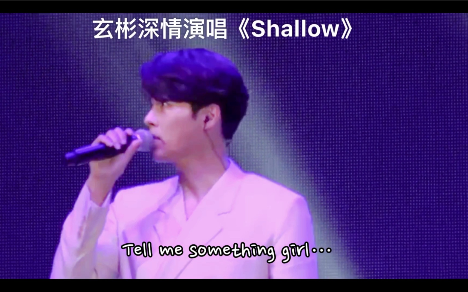 【玄彬】演唱Lady Gaga的Shallow|附英文歌词字幕哔哩哔哩bilibili