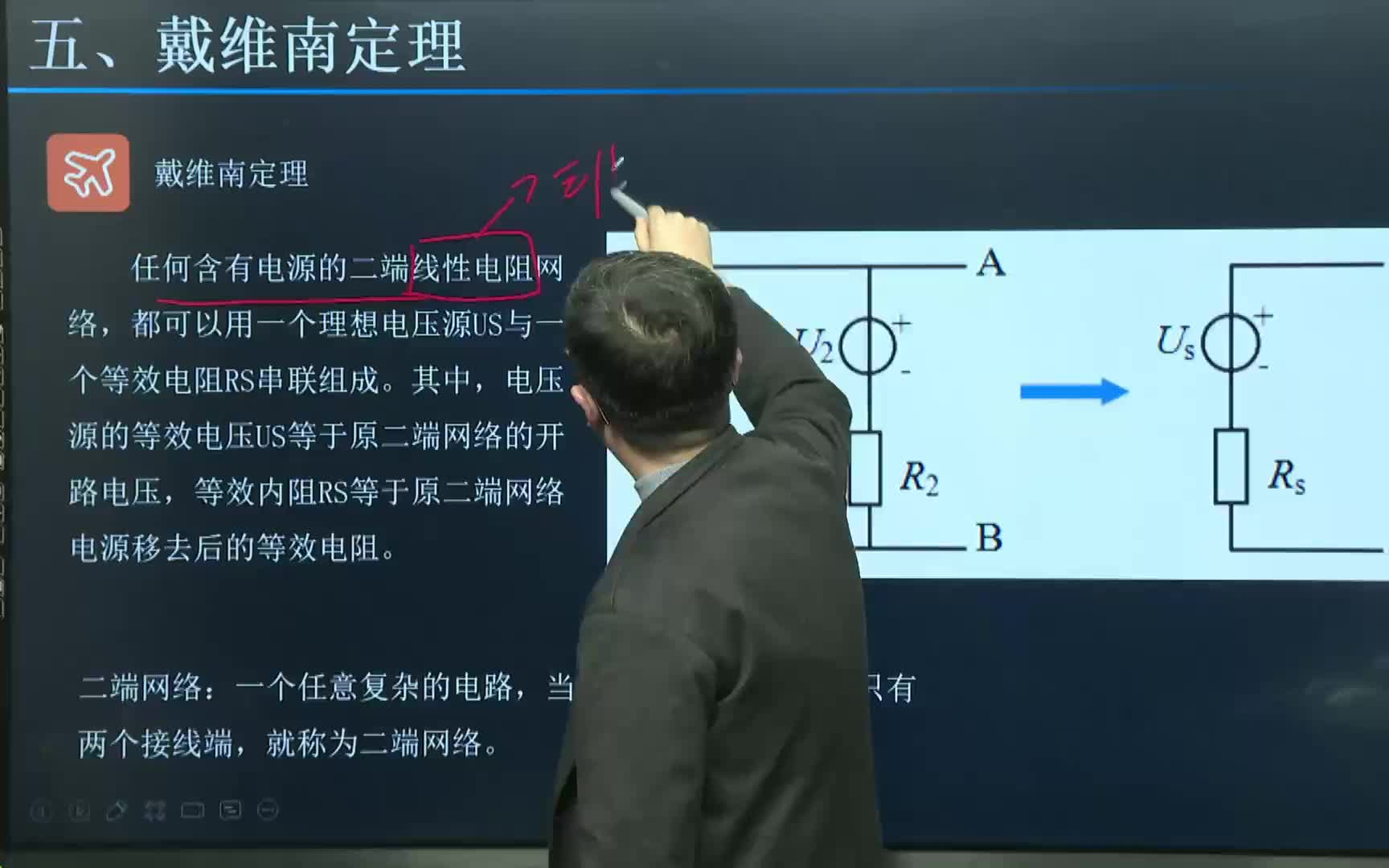 [图]电路基础知识：电阻、电源、基尔霍夫电流定律、戴维南定理