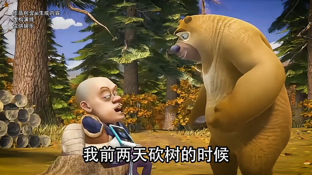 《熊出没之熊熊荣耀》