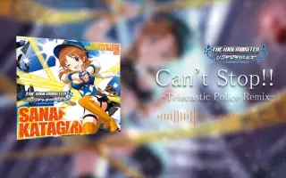 Can T Stop 片桐早苗 搜索结果 哔哩哔哩 Bilibili