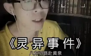 Download Video: 听故事的人越来越多了 笑死不偿命