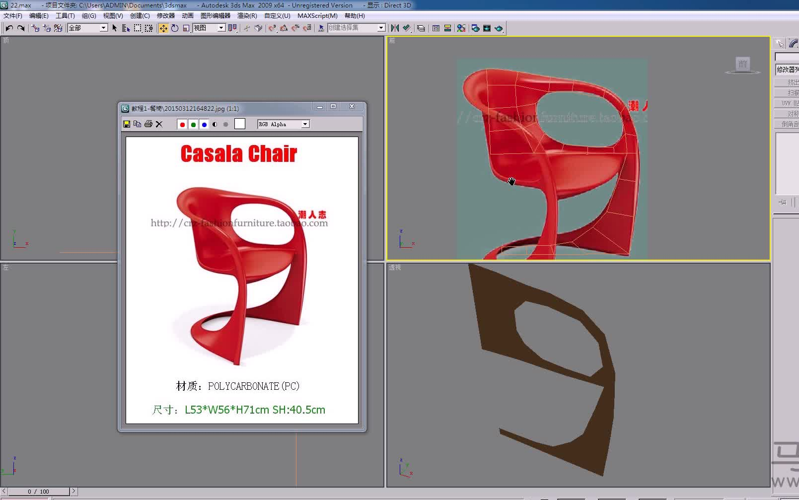 【委:01(餐椅3Dmax建模)3dmax家具建模教程】中文高清教程哔哩哔哩bilibili