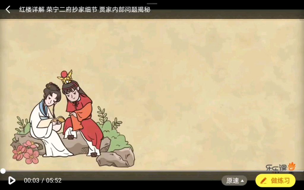 红楼梦详解哔哩哔哩bilibili