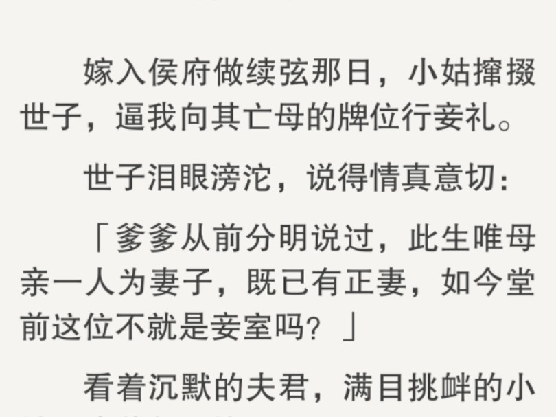 我心中松了一口气.偌大的侯府,不用伺候公婆,没有庶子女与姨娘争宠,全凭我一人做主.我的好日子,才刚刚开始.哔哩哔哩bilibili