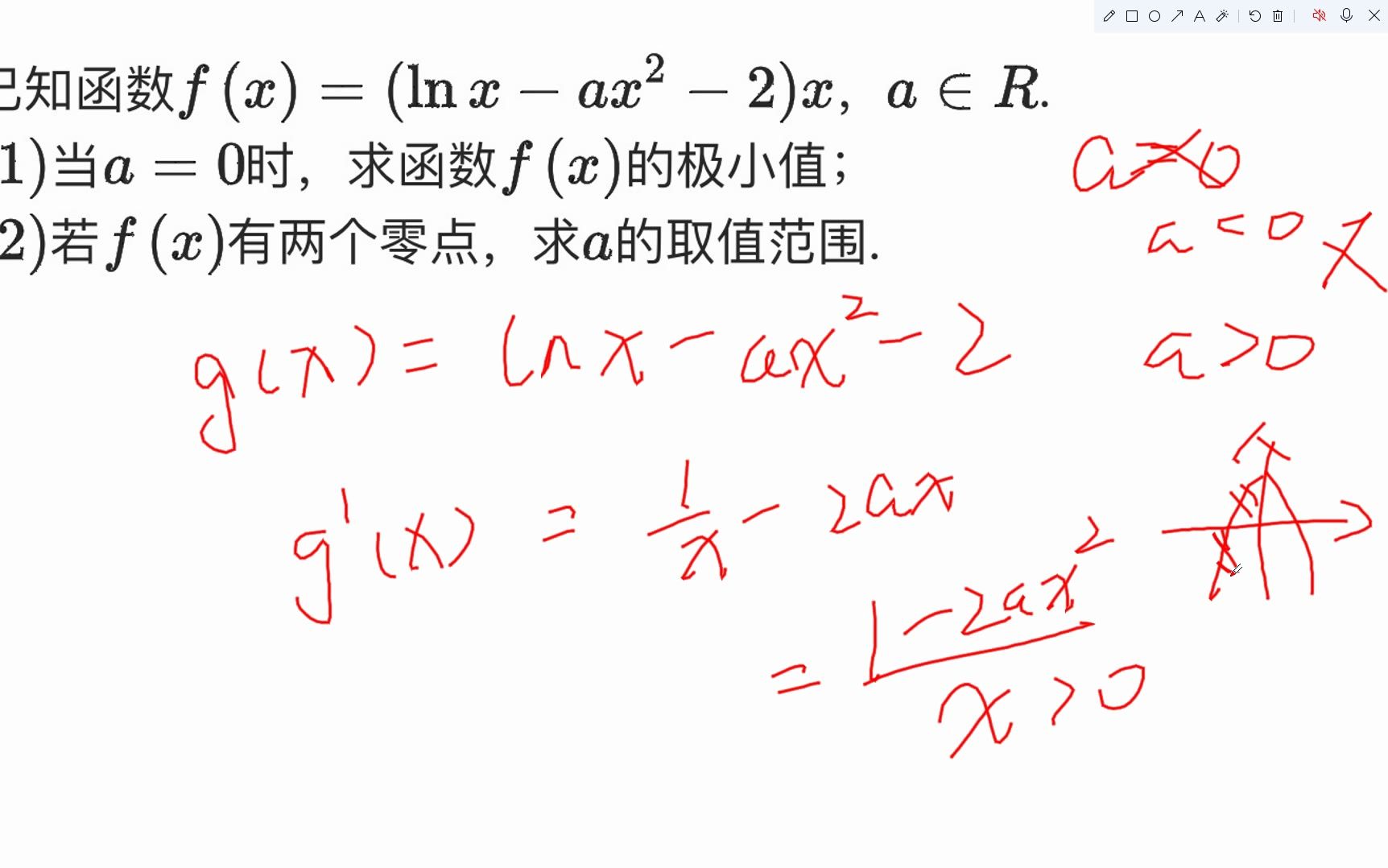 [图]关于高一周测考导数大题这件事……