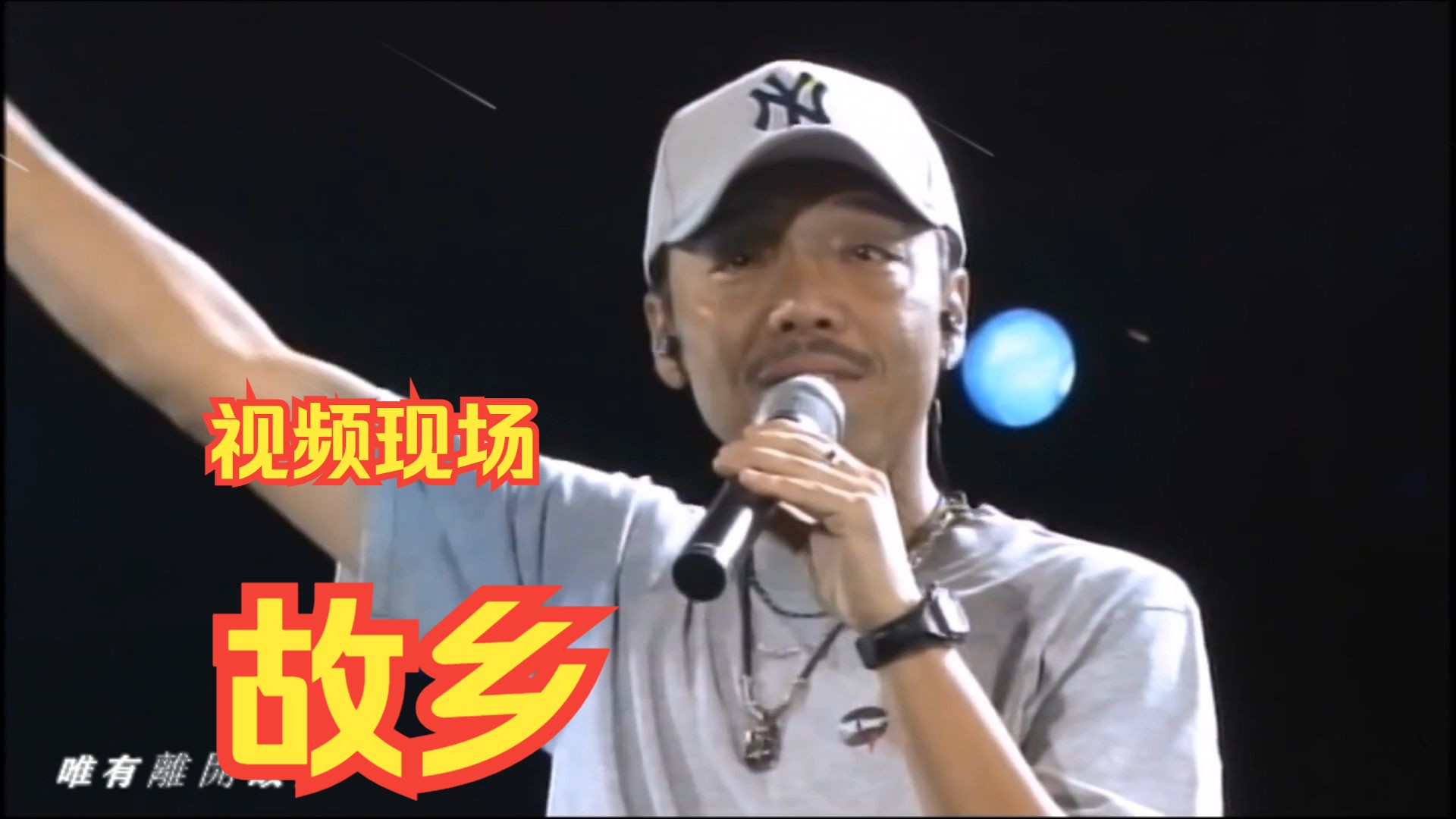 谷村新司经典歌曲《故乡》.歌词已译.