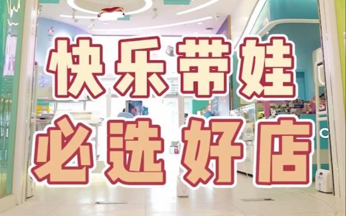 长沙超火的宝藏文创店,带娃来这里就对了!哔哩哔哩bilibili