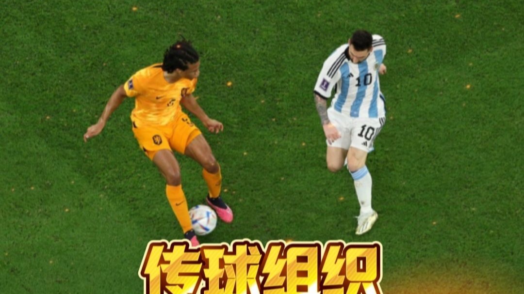 梅西的组织传球到底是什么水平?-隆多Rondo8-隆多Rondo8-哔哩哔哩视频