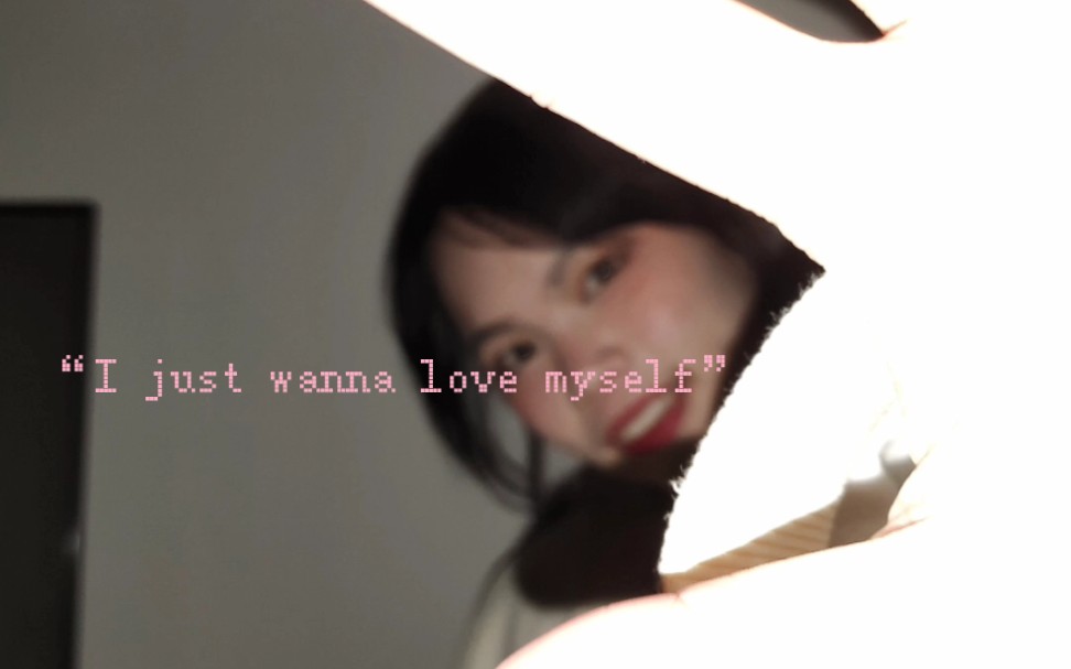 [图]“I just wanna love myself”