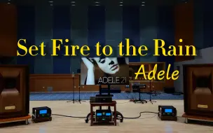 Download Video: 百万级装备听《Set Fire to the Rain》- Adele【Hi-Res】