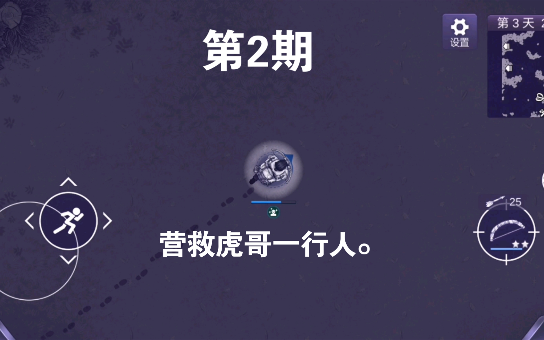 阿瑞斯病毒2——第2期.