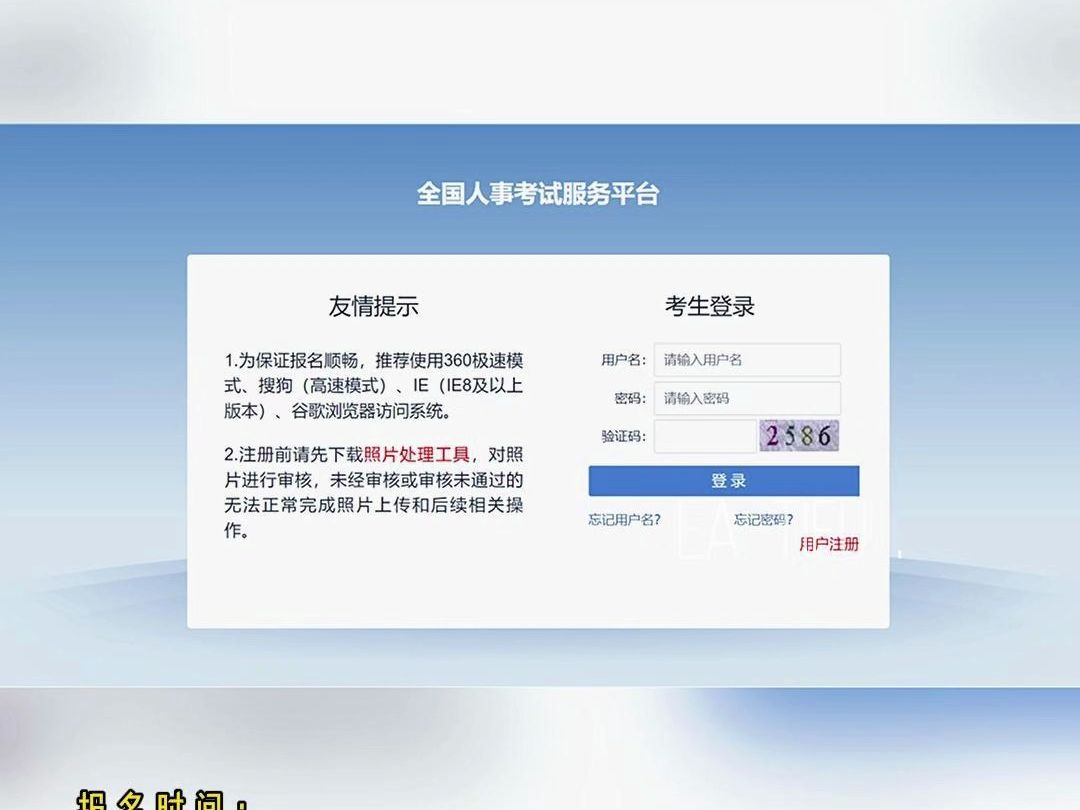 2024宁夏事业单位考试报名入口已开!哔哩哔哩bilibili