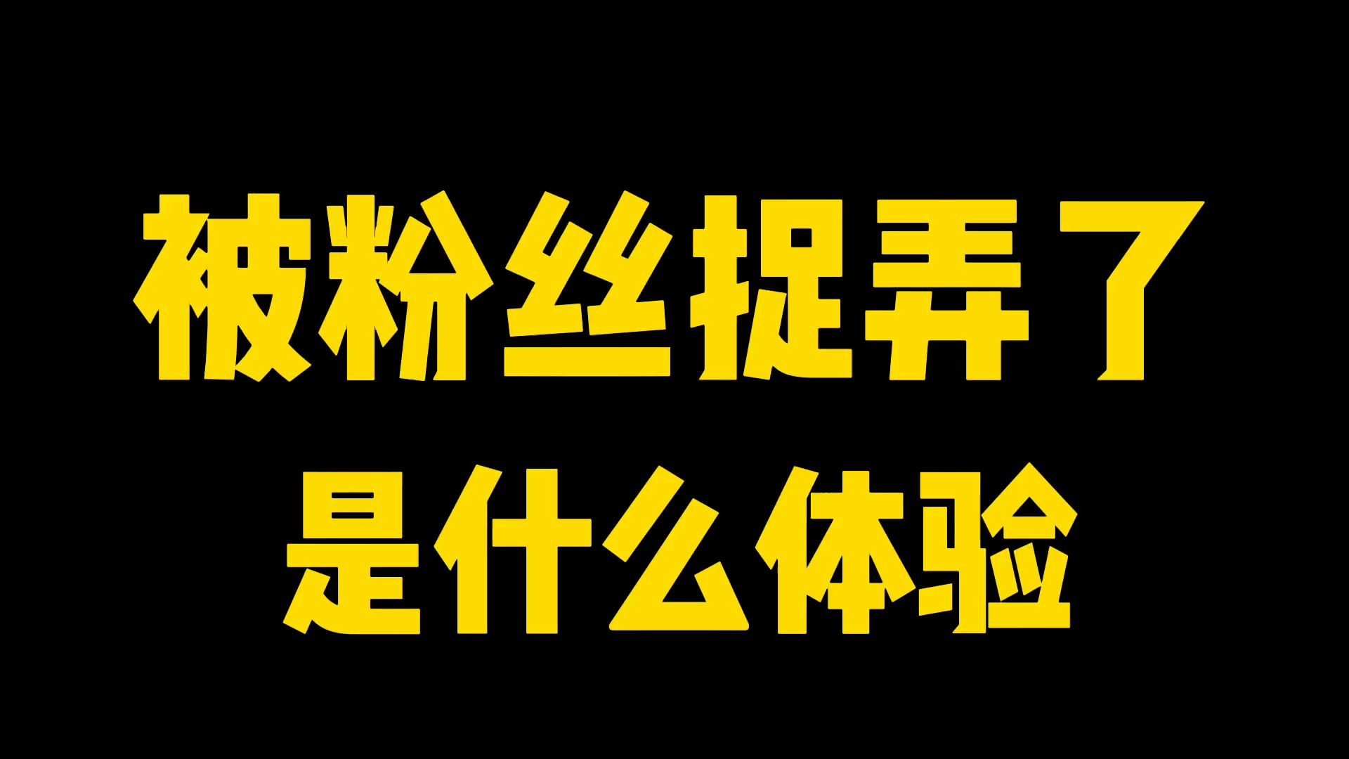 [图]谢谢你，我和马克都很喜欢，口区！！！