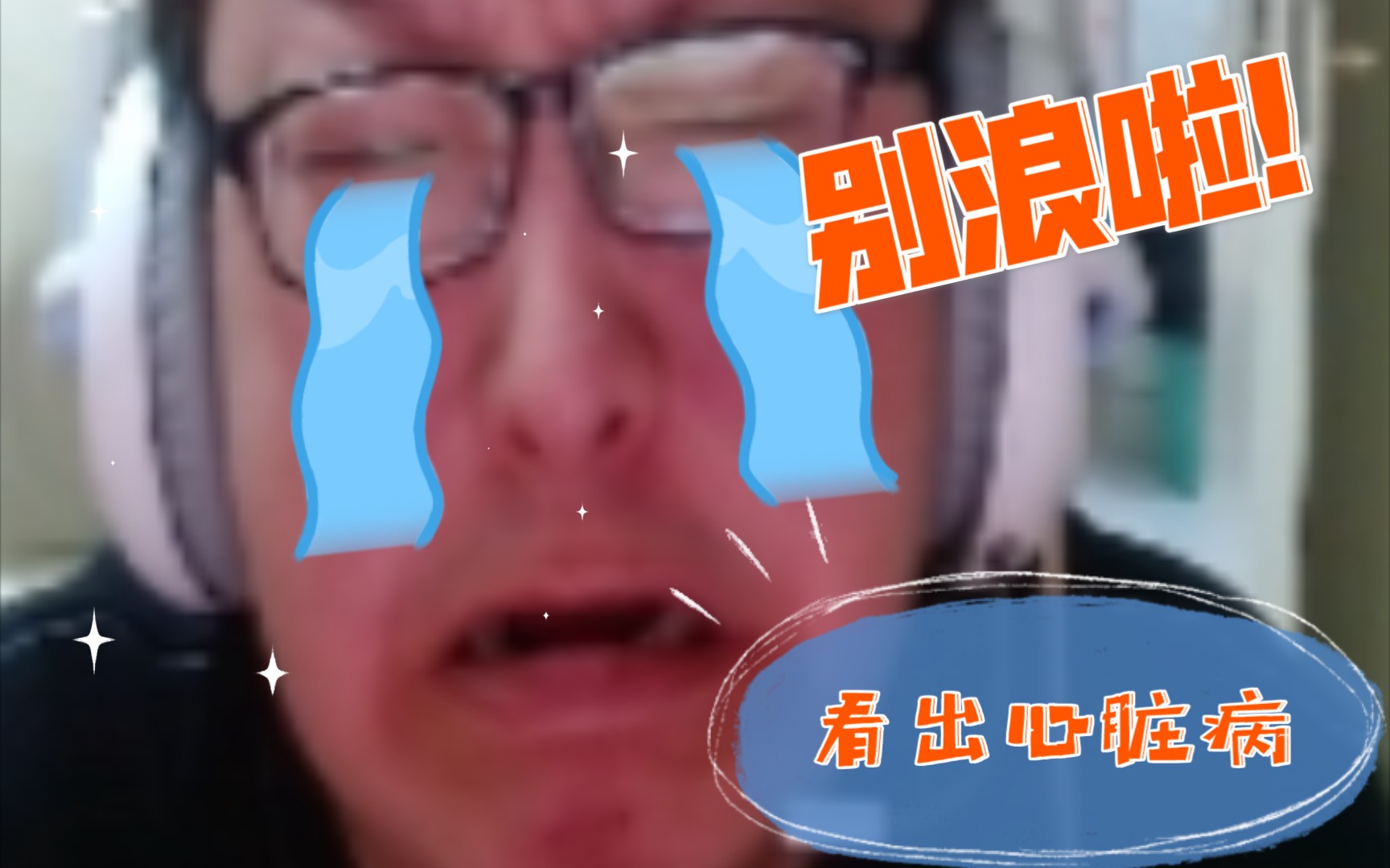 绝迹看比赛ag差点浪输哭出声看出心脏病