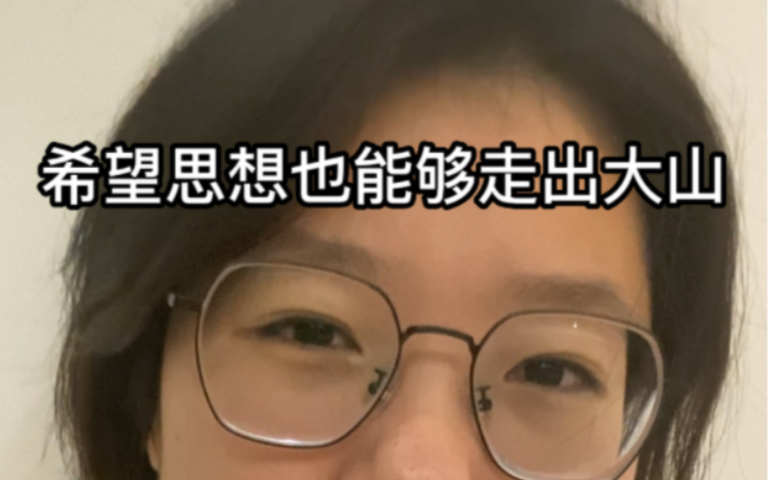 [图]可我就希望你们都能考上研，都能独立自强