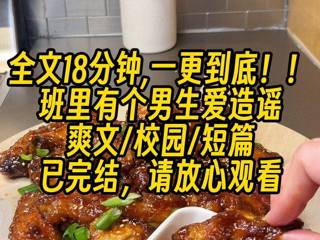 【完结文】班上男生想吸引我注意力,在我面前故意开黄腔,我懒得理他,结果他开始造我妈的黄谣,我猛地回头,抄起桌上的文具盒直接开干,打得班主任...