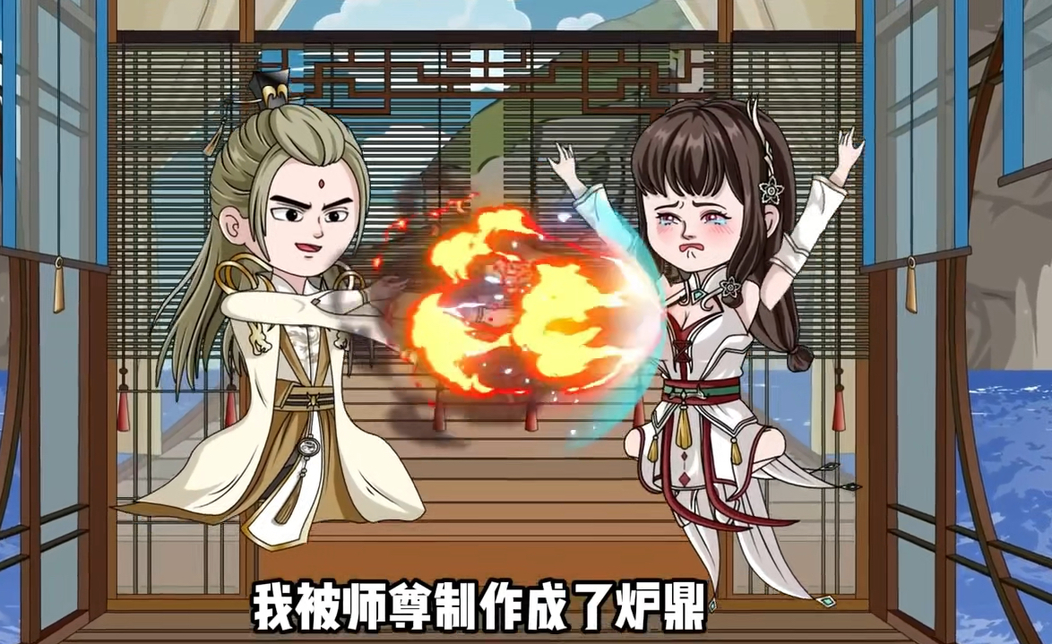 师尊的炉鼎徒弟