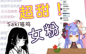 Download Video: 【阿梓】超甜女粉一起合唱《飞云之下》