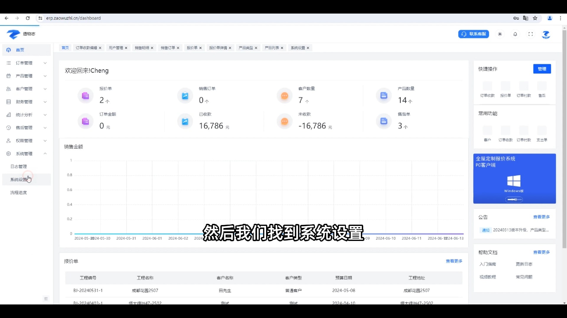 全屋定制报价系统,根据产品类型统计数量哔哩哔哩bilibili