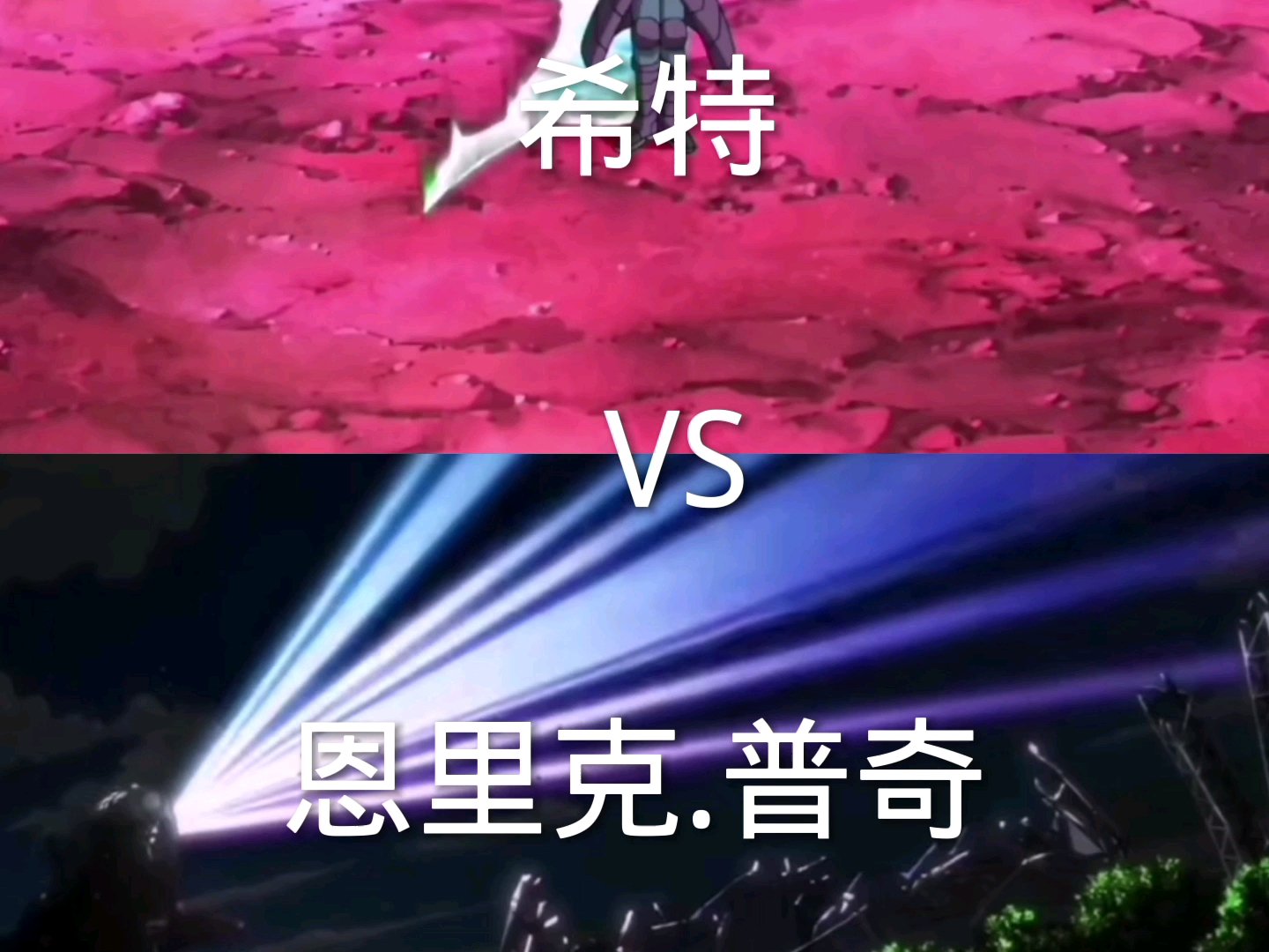 【论战】希特(龙珠)VS恩里克.普奇(jojo)