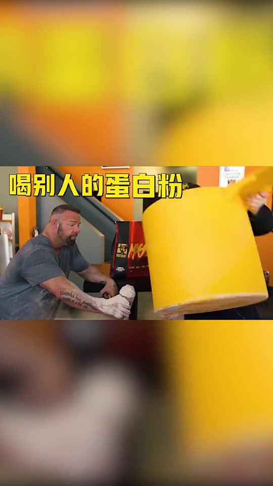 喝自己的蛋白粉vs喝别人的蛋白粉_哔哩哔哩 (゜-゜)つロ 干杯~-bili
