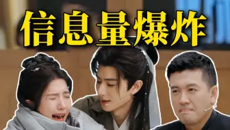 扑朔迷离，看个节目还得学会断案？《演员请就位3》吐槽第三期