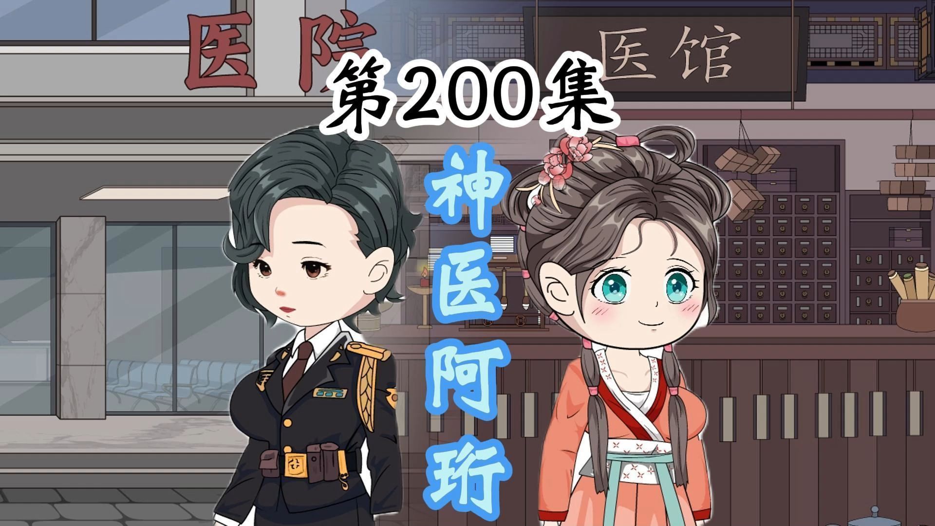 第200集拖下去,杖毙!哔哩哔哩bilibili