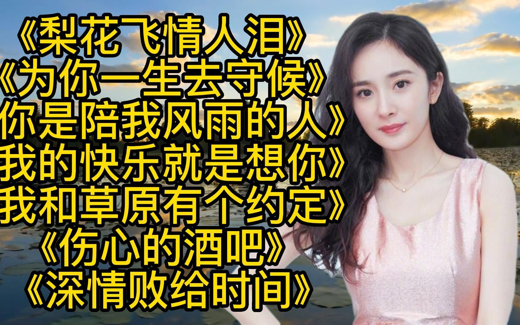 梨花树下情人泪 - 资源合集 - 小不点搜索