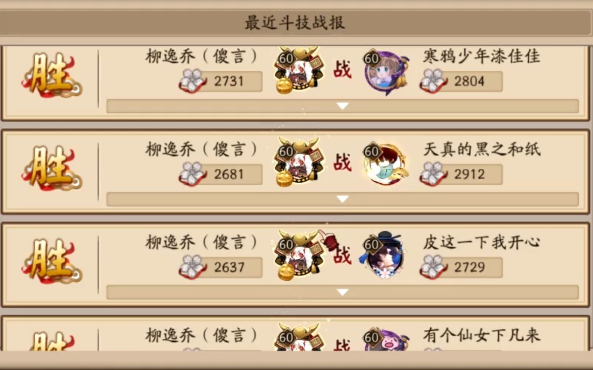 【阴阳师】言门斗法镰樱鹿~第二日6胜2负,已到2800~(新版本翻牌最强3手~)哔哩哔哩bilibili