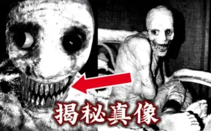 Download Video: 史上最阴间的恐怖游戏【Insomnis Experiment】失眠实验 揭秘苏联30天不睡觉实验背后