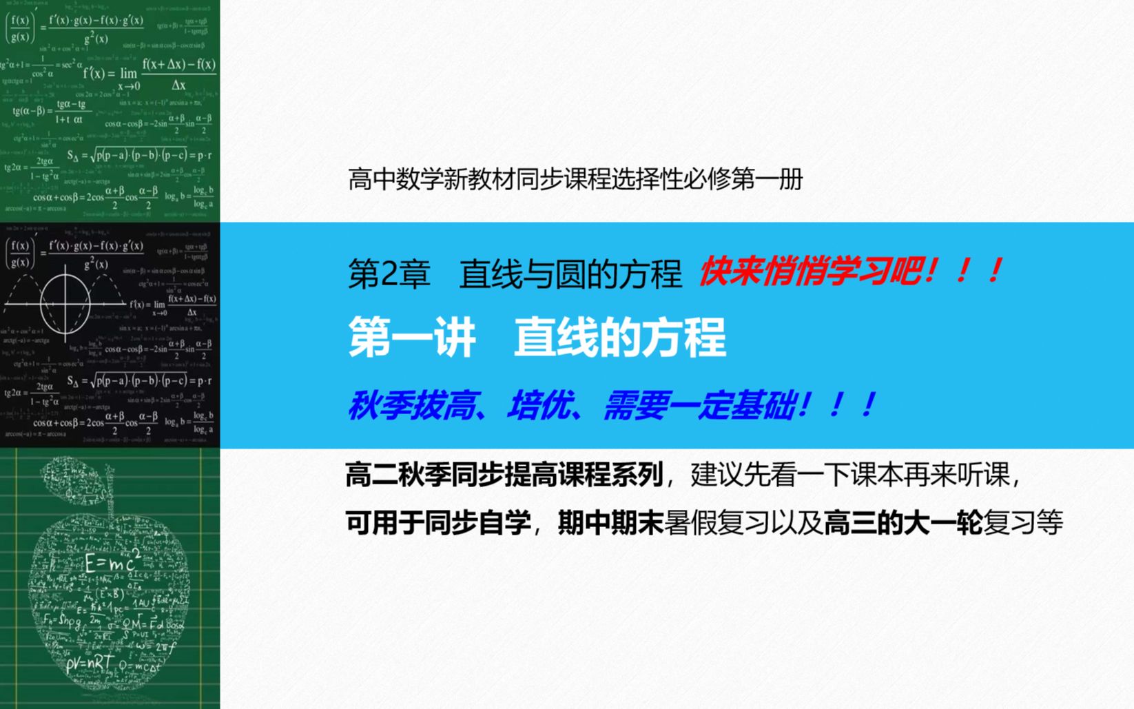 [图]第2章直线与圆的方程 第一讲直线的方程