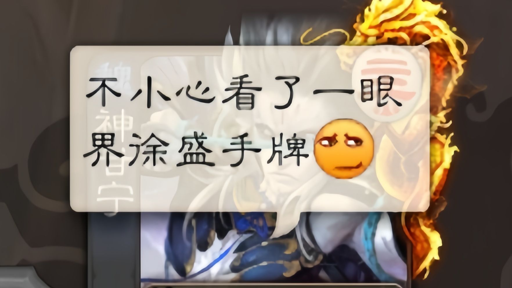 界徐盛：你看到了不该看的东西