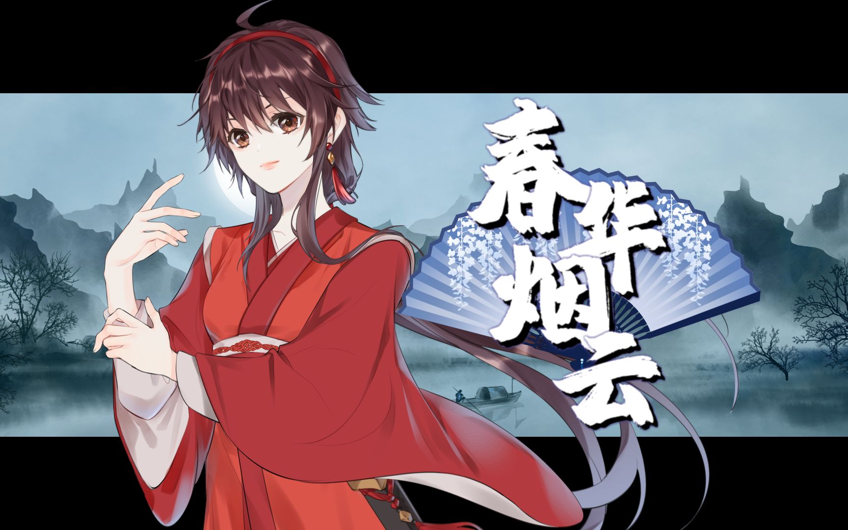 [图]【乐正绫原创】春华烟云【乐正绫五周年生贺】【PV附】