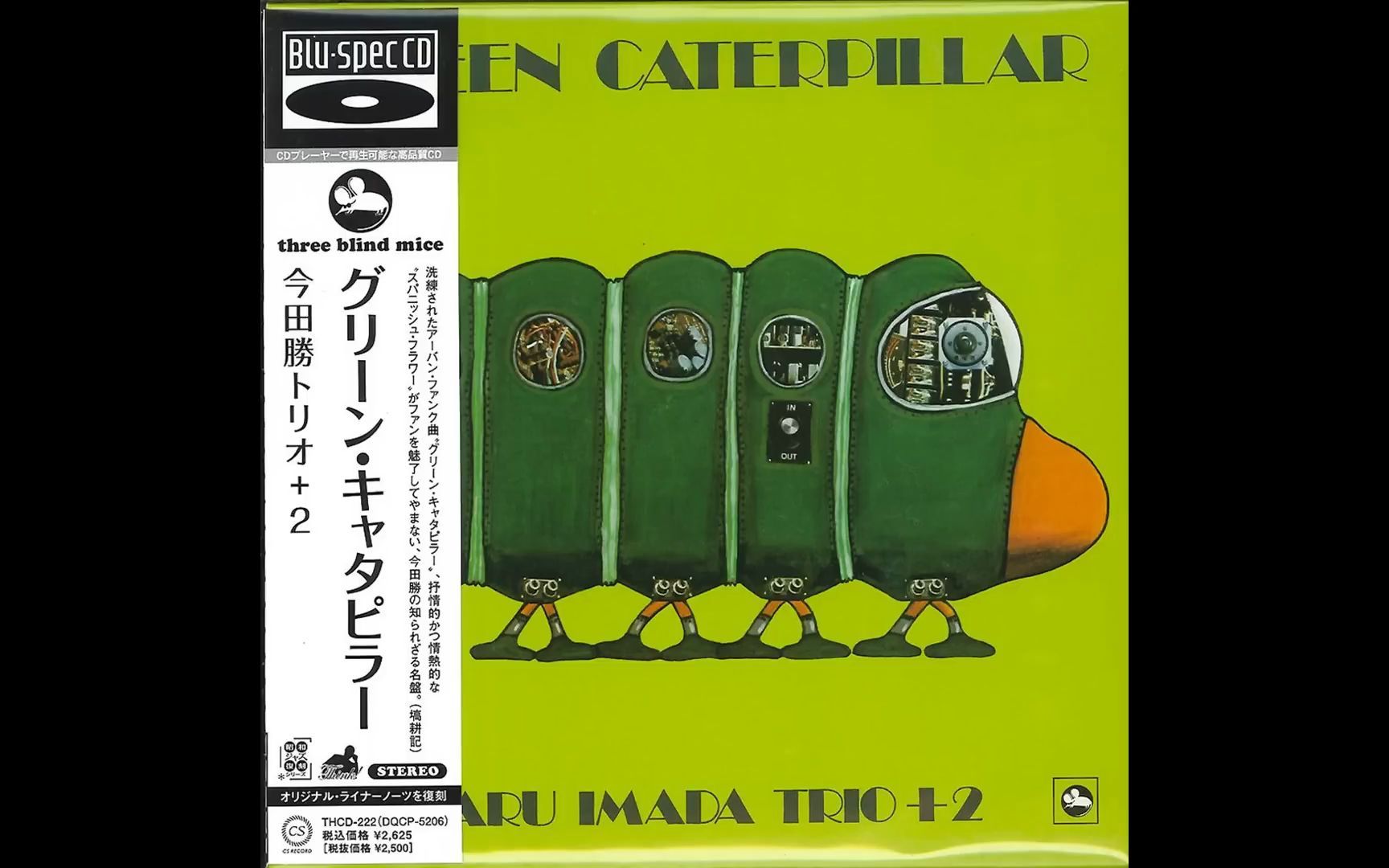 「三盲鼠」Masaru Imada Trio + 2 – Green Caterpillar(1975)full album哔哩哔哩bilibili