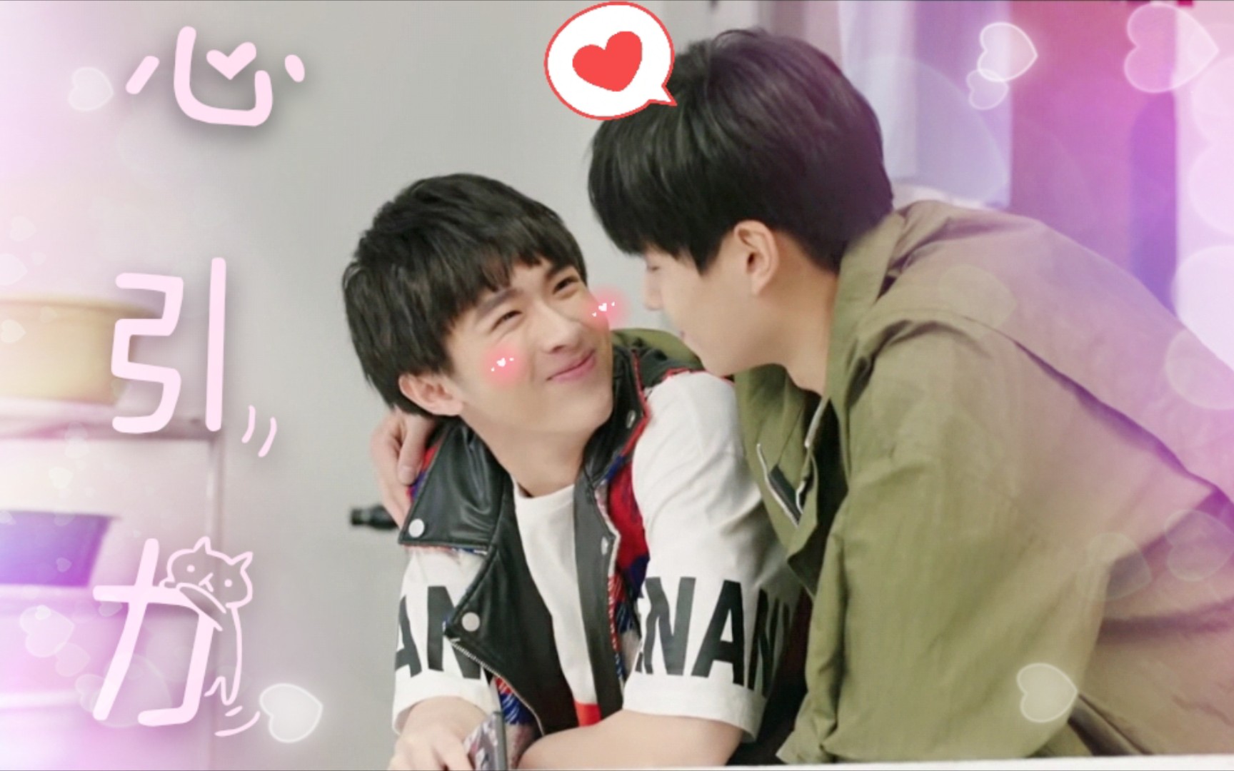 【鸳鸯成双】【学霸和他的小娇妻】「胡一天×张逸杰」我祝你和张明瑞