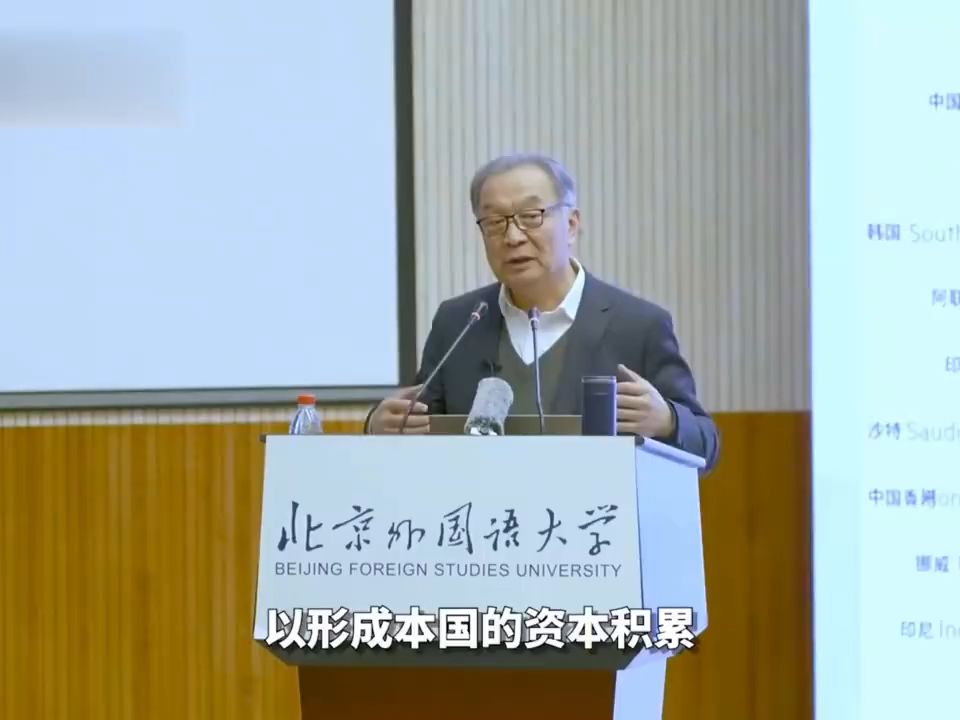 [图]【完整版】温铁军在北京外国语大学：全球化危机与中国战略转型