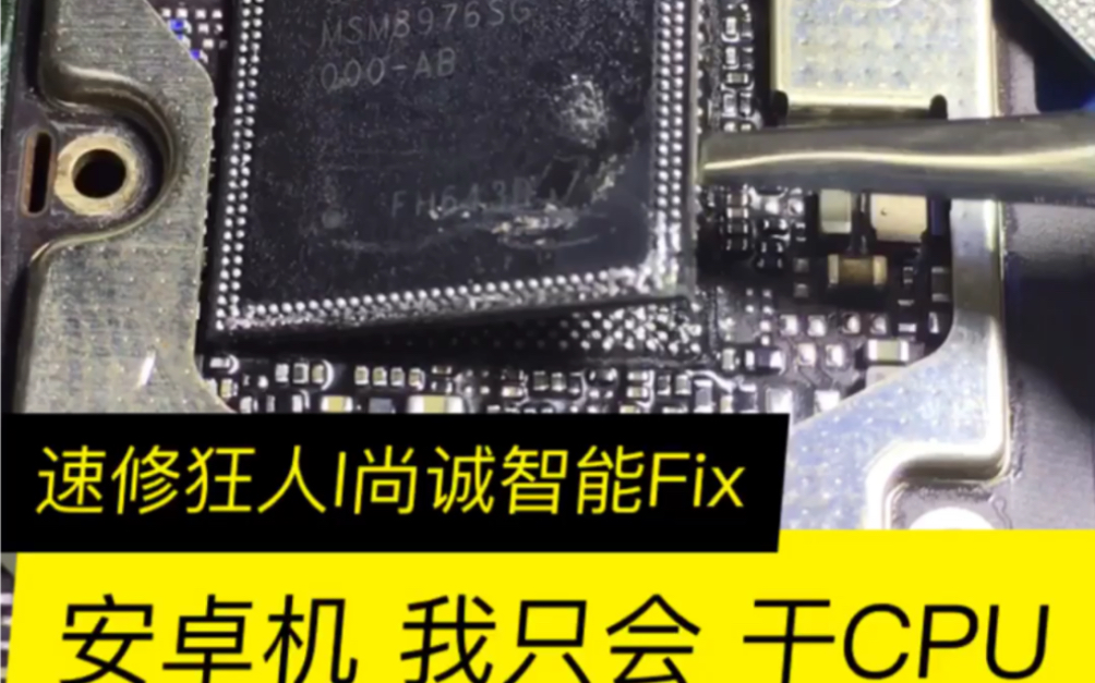 oppoR9splus重启,根治术,安卓手机 我也只会 干 CPU