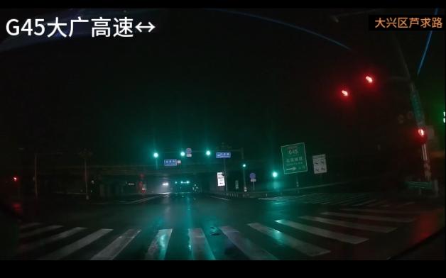 大兴区芦求路夜景POV5哔哩哔哩bilibili