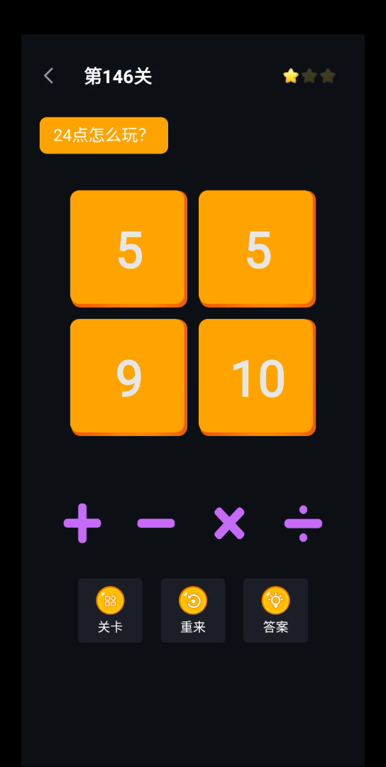 巧算24点第146关哔哩哔哩bilibili