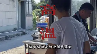 Download Video: 热过吐鲁番的绍兴是什么样的