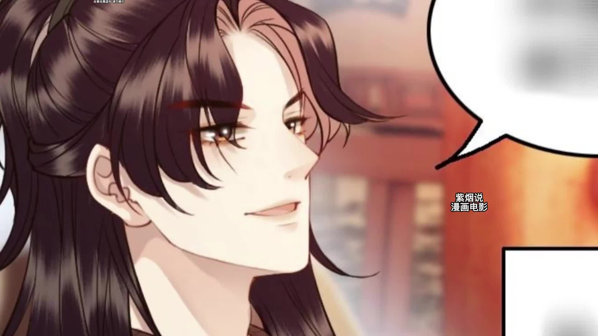 公主暴戾绝色影卫日日以下犯上 楚青璃抬起了扶苍下巴 有点暧昧 #漫画