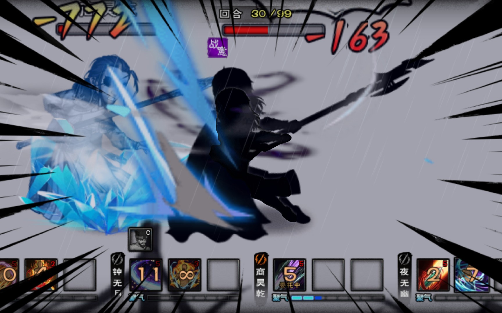 (烟雨江湖)三打寇马