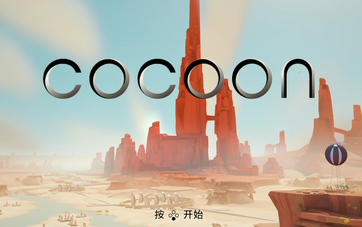 [图]【COCOON】初见实况（已完结 共7P）