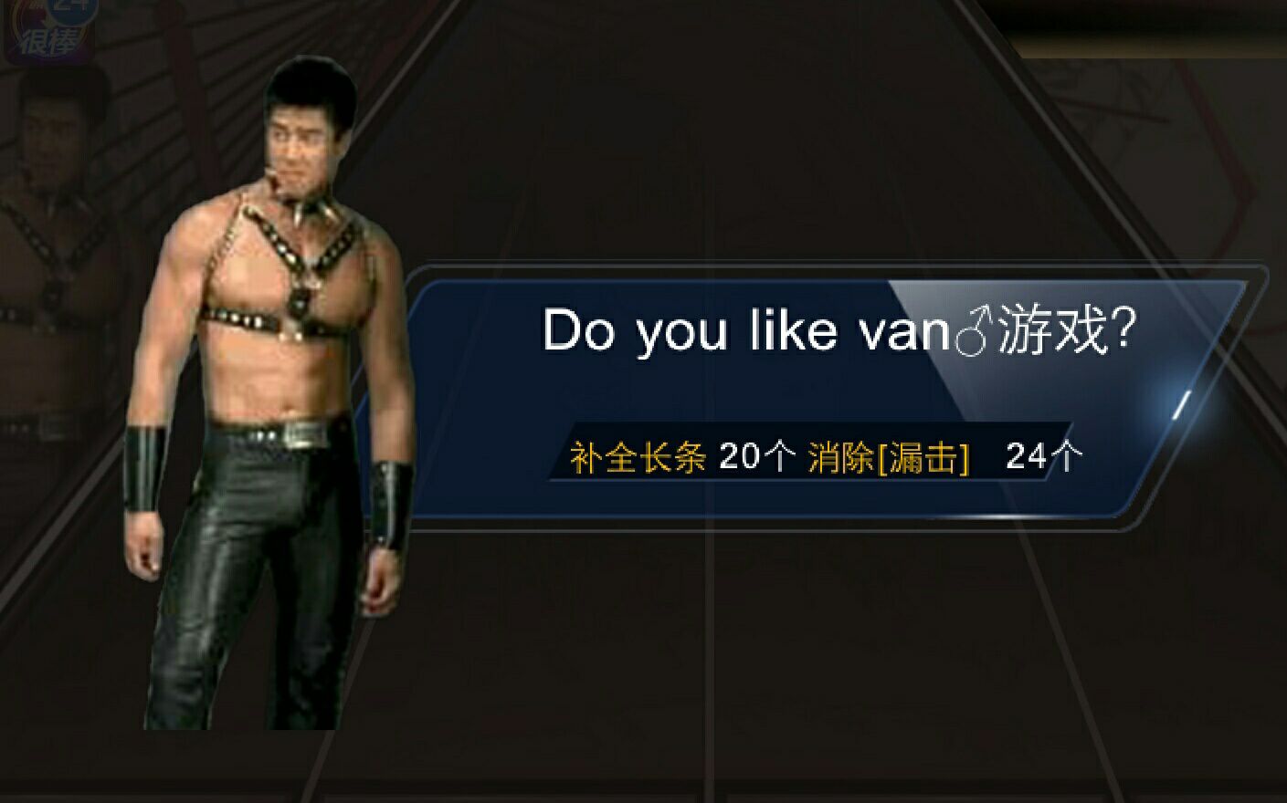 角色试用第二弹_van样