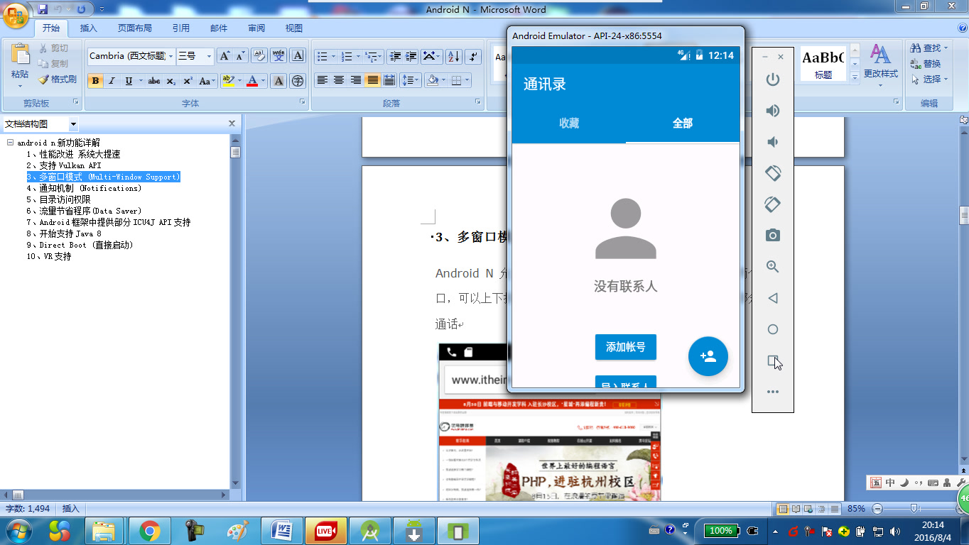 Android N新功能详解哔哩哔哩bilibili