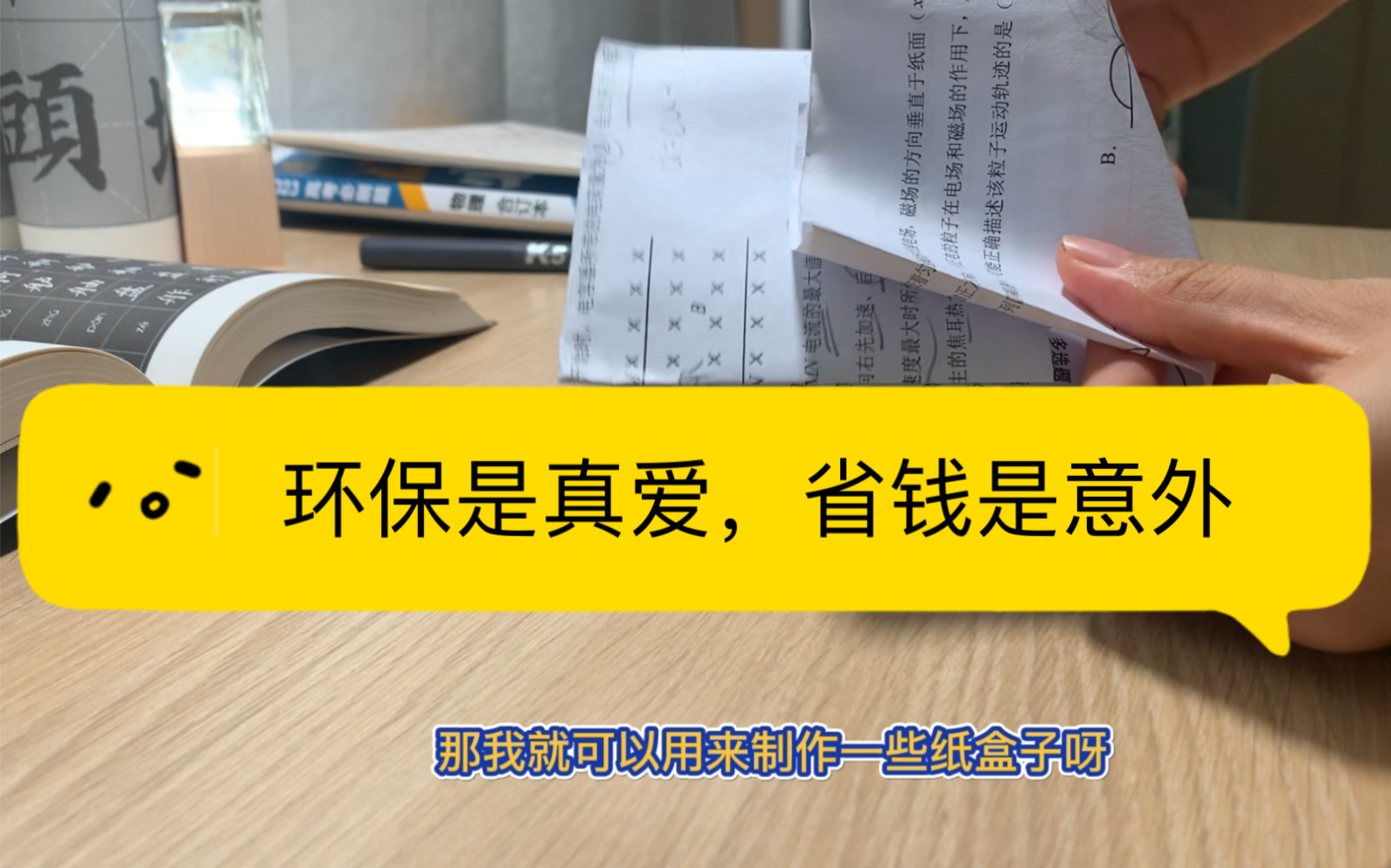 生活中十个省钱环保的小习惯/环保是真爱,省钱是意外哔哩哔哩bilibili