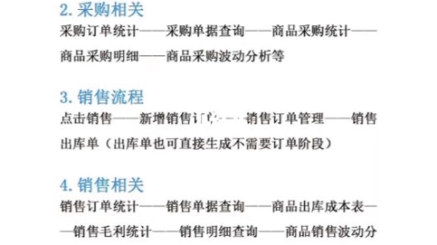 管家婆软件日常的操作步骤哔哩哔哩bilibili