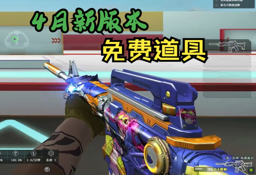 【cf】盘点穿越火线4月新版本中的免费武器皮肤.颜值稍微有点好看